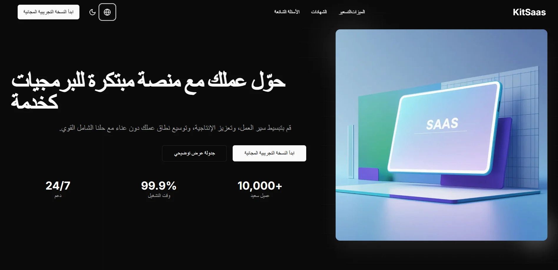 SaaS Kit - Internationalization